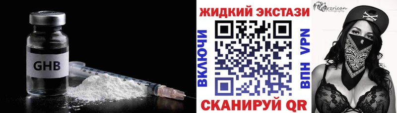 Бутират оксибутират Холмск