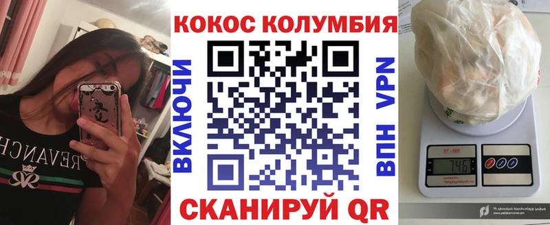 продажа наркотиков  Холмск  даркнет состав  КОКАИН Columbia 