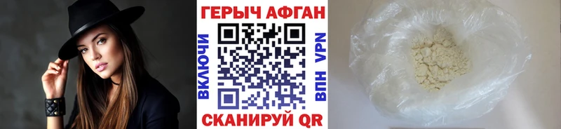 ГЕРОИН Heroin  MEGA зеркало  Холмск 